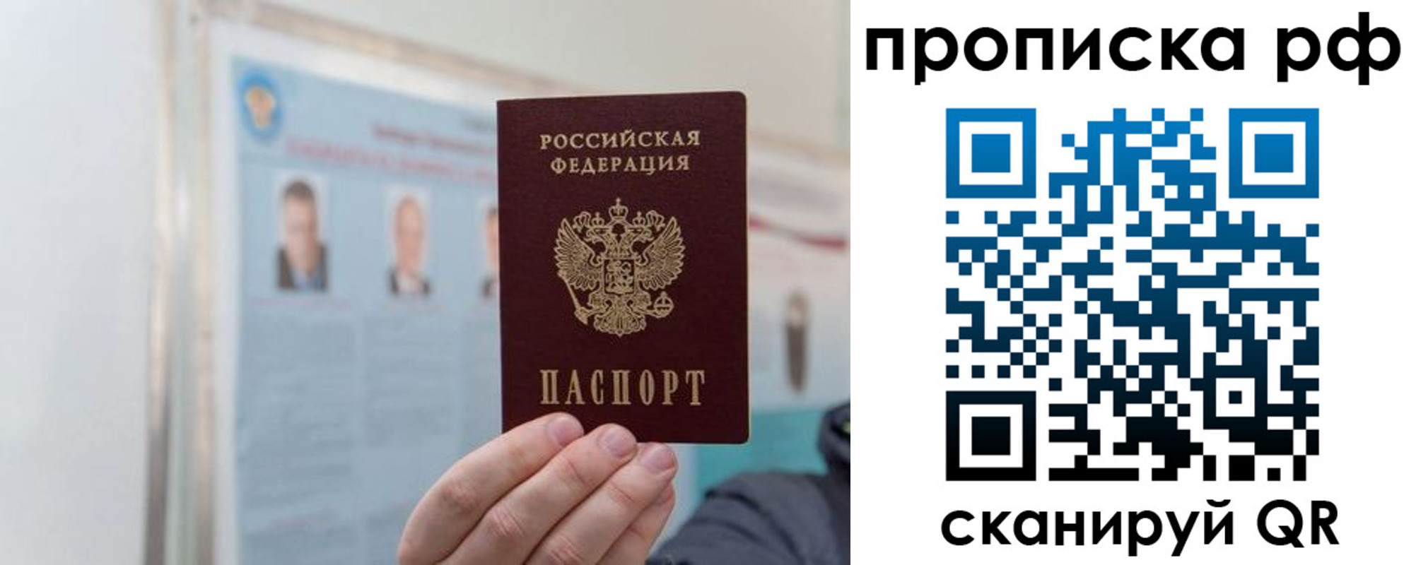 временная регистрация в Черемхово