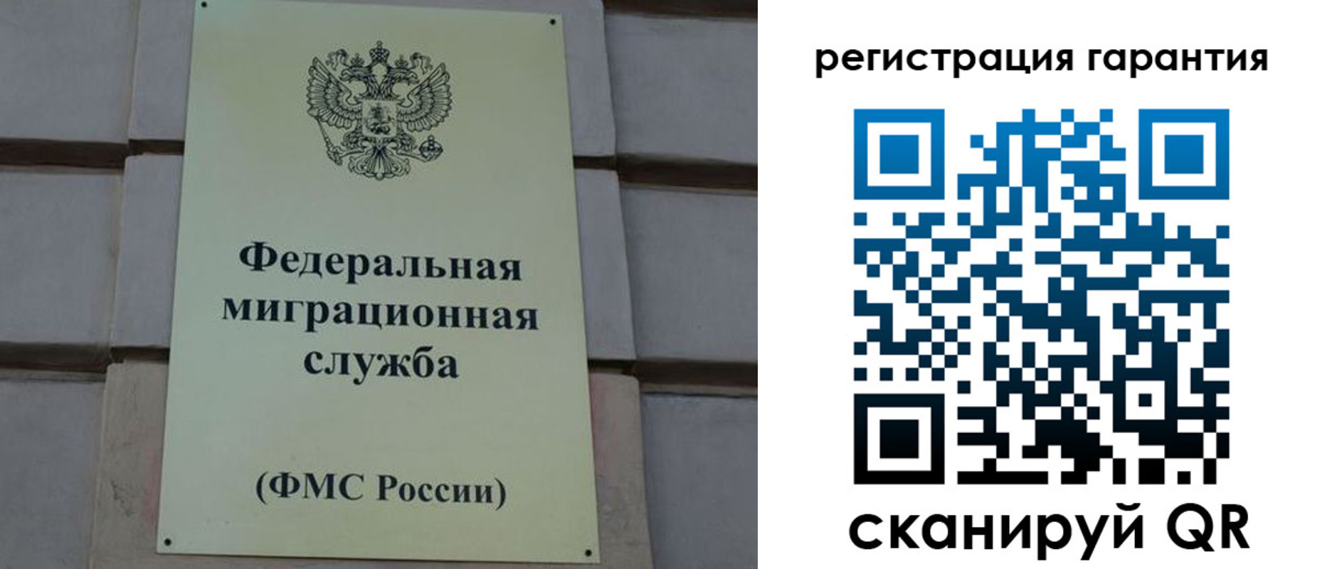 временная регистрация поиск в Черемхово