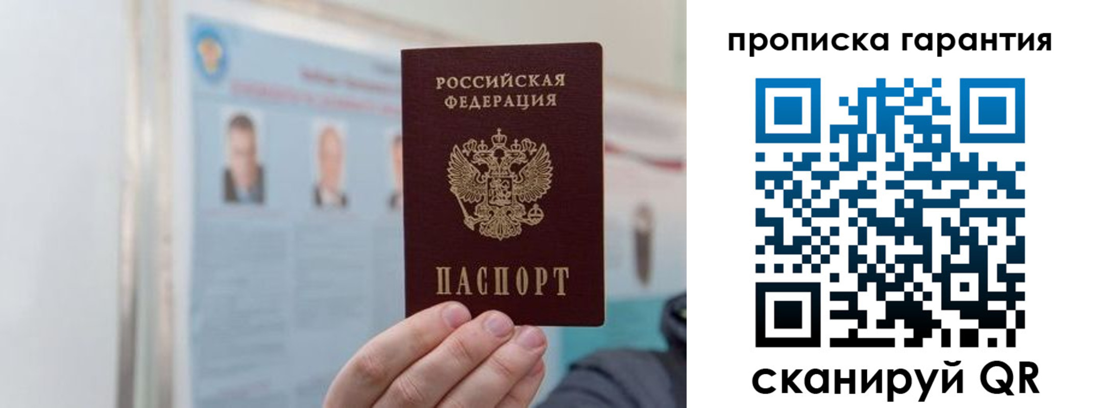 прописка от собственника в Черемхово