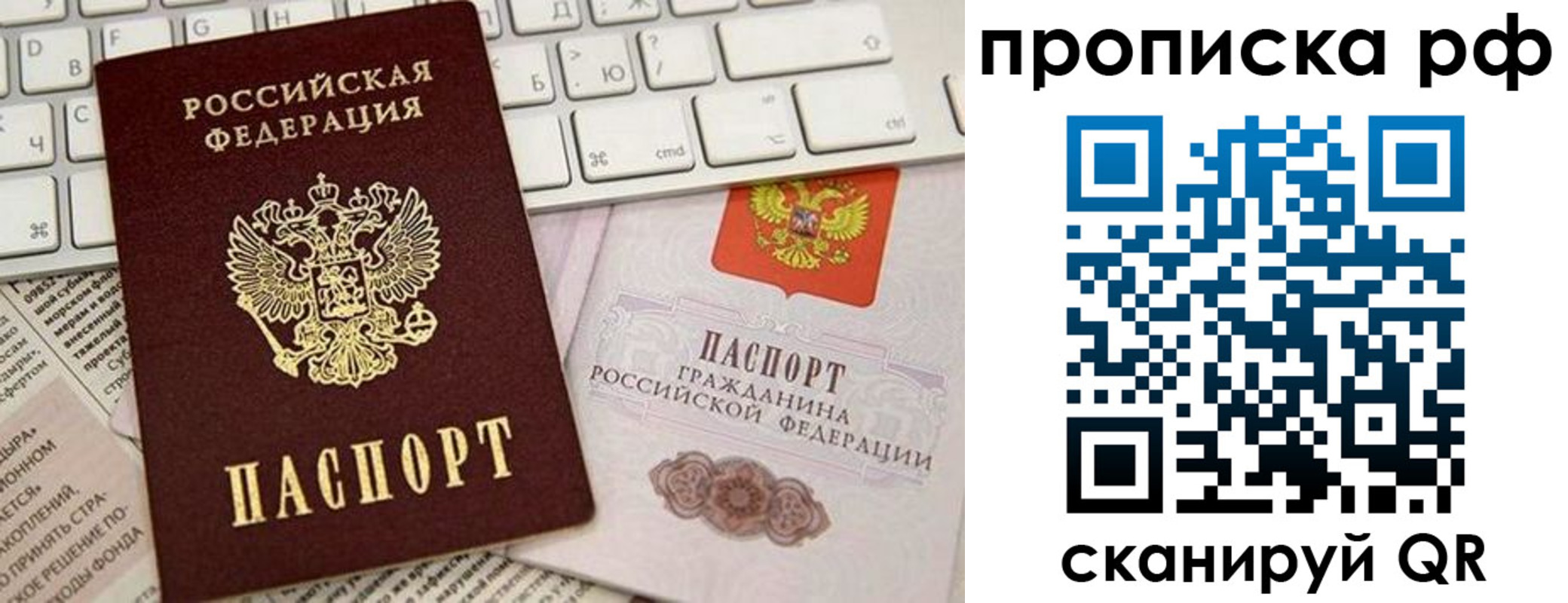прописка паспорт в Черемхово