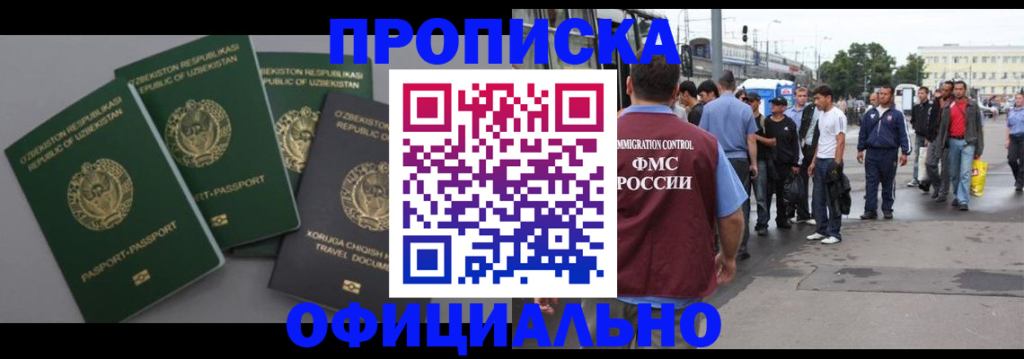 регистрация для дет. сада в Черемхово