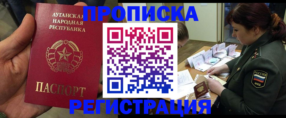 пропишу в квартире в Черемхово