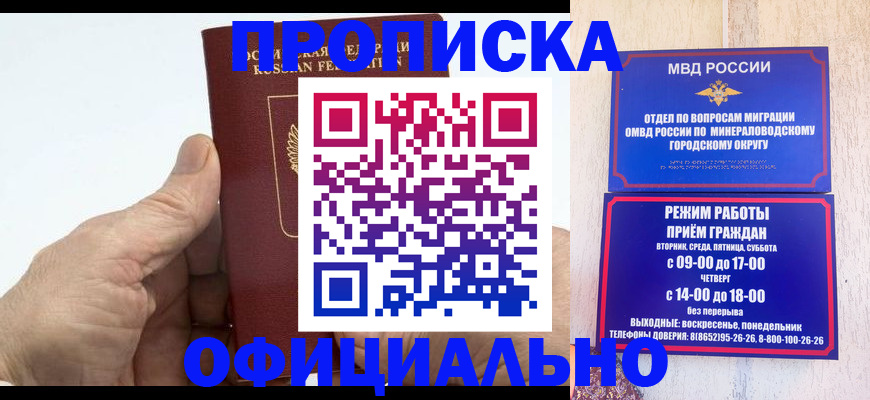 прописка ребенка в Черемхово