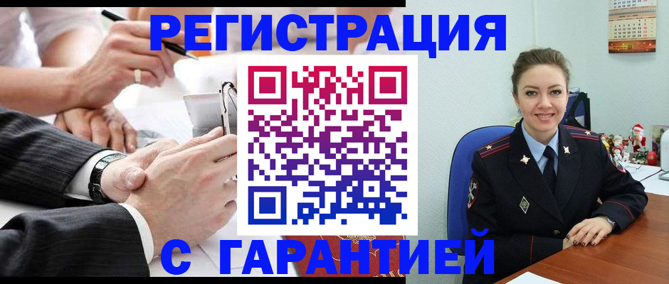 прописка 2025 в Черемхово