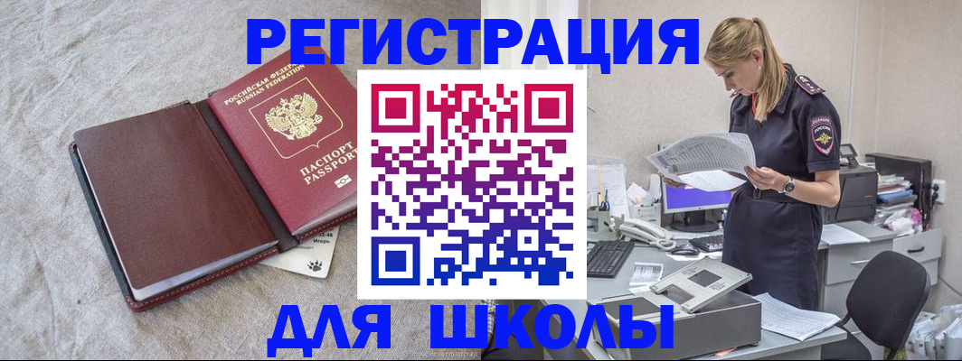 миграционный учет в Черемхово
